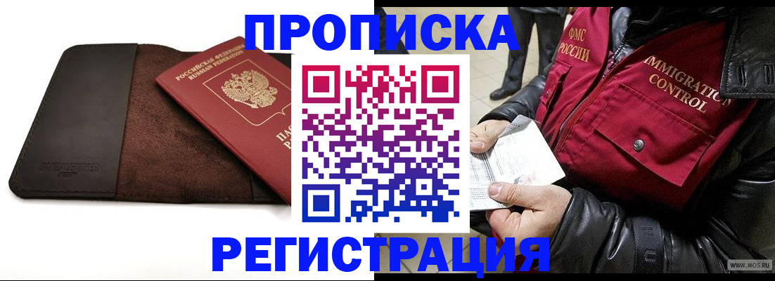 регистрация в Агиделе
